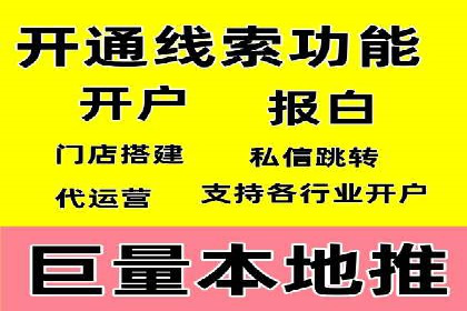 信息流推广开户全攻略：揭秘高效运营技巧